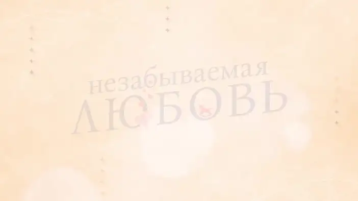 Трейлер (русский язык)