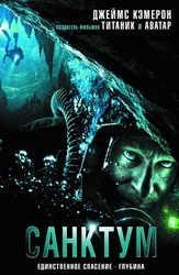 Sanktum