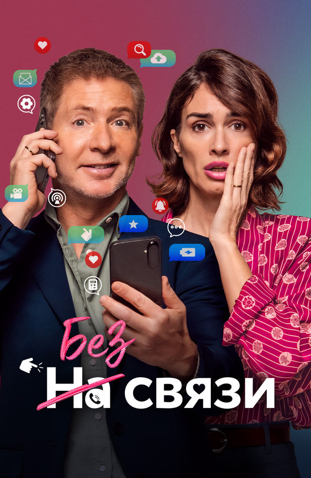 Mobil telefonlar uchun jinsiy aloqa multfilm