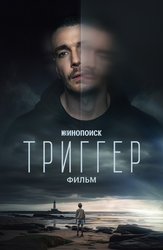 Разрыв / Torn (2012, FullHD, С Русским Переводом)