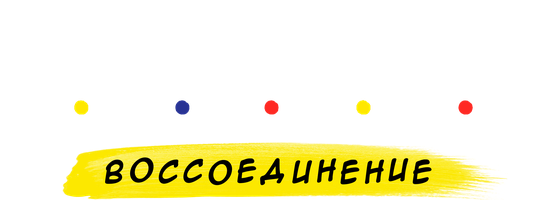 Фильм Друзья: Воссоединение