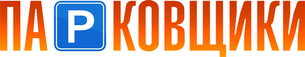 Парковщики (на казахском языке с русскими субтитрами) (фильм 2024)