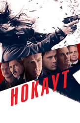 Нокаут