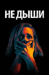 Jinsiy qorqinchli film tomosha