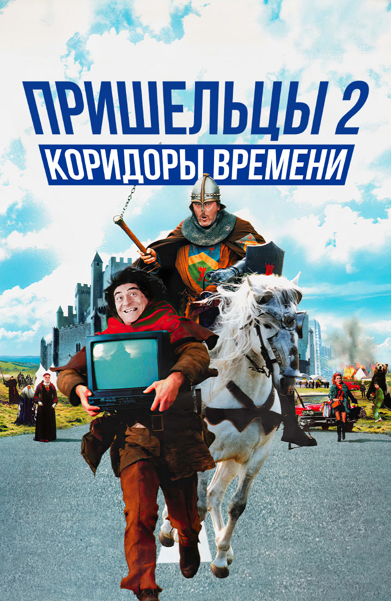 Фильмы о путешествиях во времени смотреть онлайн подборку. Список лучшего  контента в HD качестве