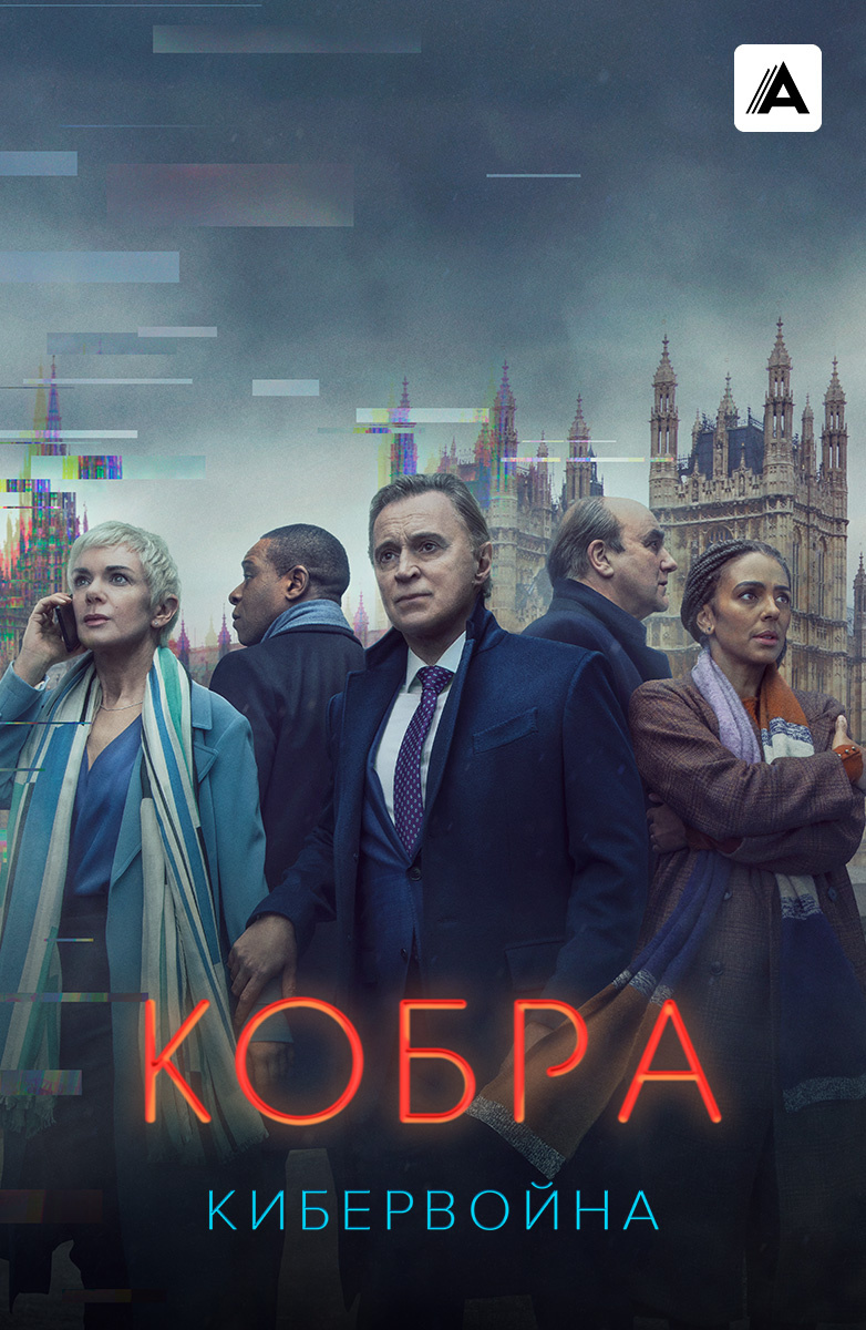 Английские сериалы — смотреть онлайн бесплатно. Список лучших сериалов  Великобритании в HD качестве - страница 2