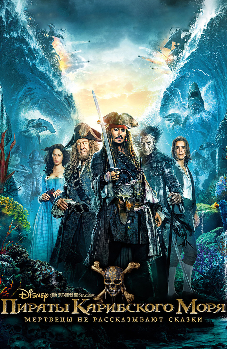 Пираты | Pirates XXX () порнофильм с русским переводом!