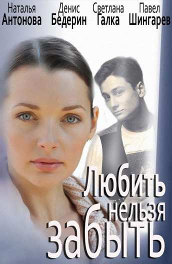 Любить По-Русски 2 – Эротические Сцены