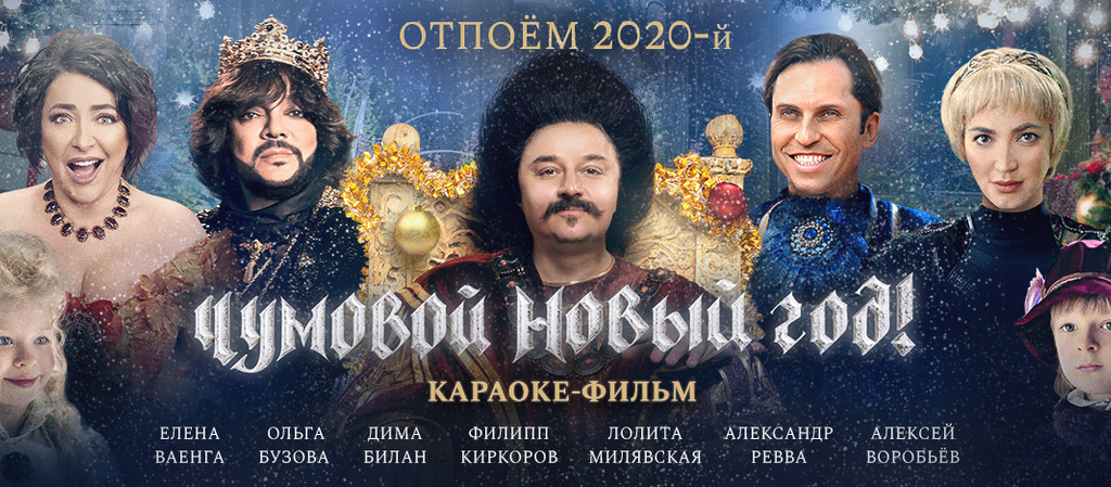 Русский Фильм Про Новый Год 2022