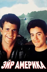 Eyir Amerika