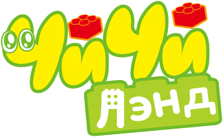 Чичилэнд 1 сезон 10 серия