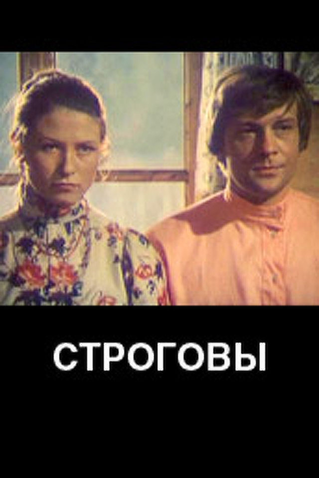 Строговы 2. Строговы 2. Строговы 2. Строговы 6. Строговы (1976).