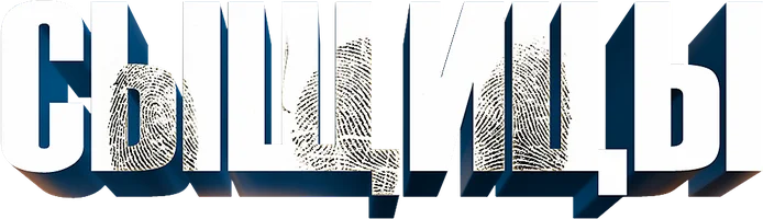 Сериал Сыщицы смотреть онлайн