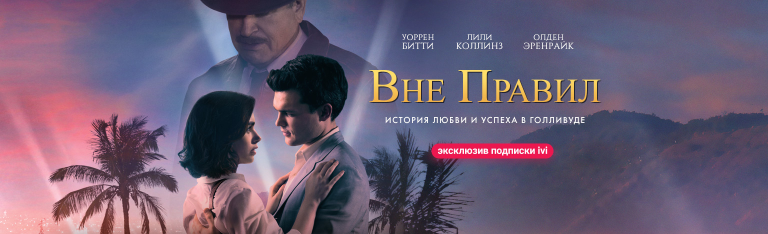 Секс Вне Правил Секс Вне Правил
