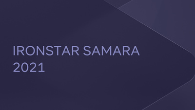 Постер IRONSTAR SAMARA 2021