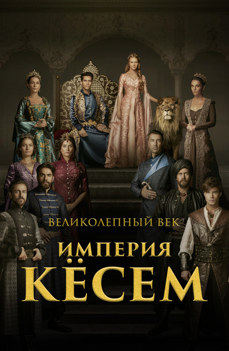 Сериалы про сложность отношений смотреть онлайн подборку. Список лучшего  контента в HD качестве - страница 5