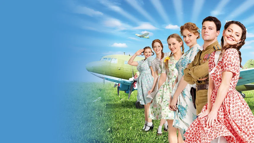 Пять невест