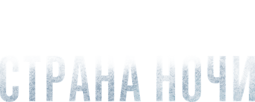 Настоящий детектив
