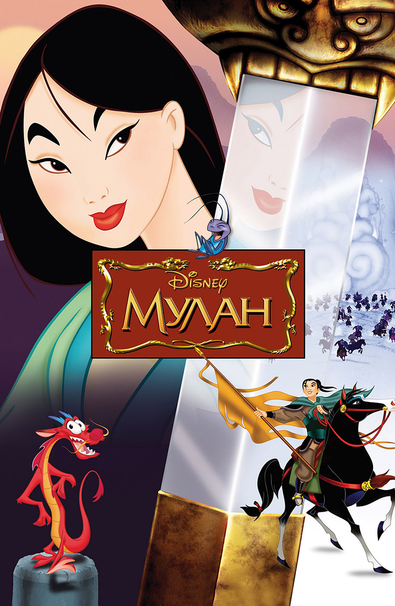 Mulan film online free sale