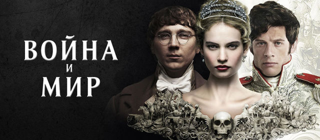Война И Мир (2016) 1 Сезон 6 Серия Смотреть Онлайн В Хорошем Hd Качестве