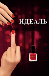 Стоянка (2017) смотреть онлайн
