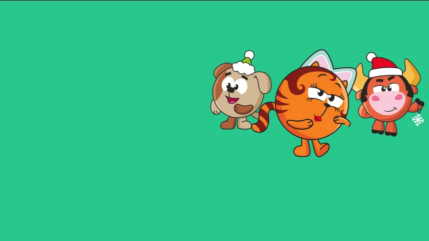 Смешарики. Новые герои