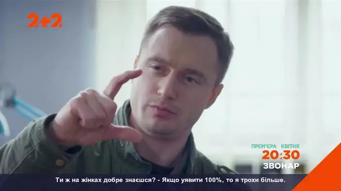 ТВ-ролик (украинский язык)