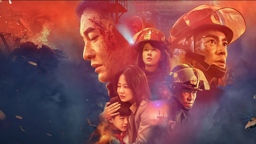 Храбрецы (на китайском языке с русскими субтитрами)