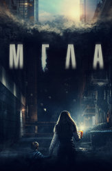 Мгла