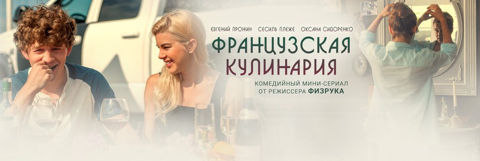 Радиатор сериал смотреть