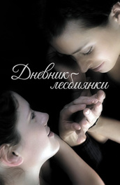 ebetsya-pervie-semki-v-lesbi-russkoe