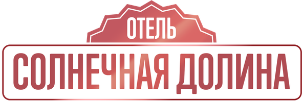 Отель "Солнечная долина" 1 сезон 2 серия смотреть онлайн