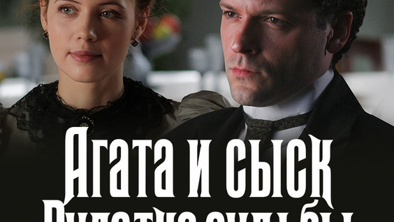 Сериал сибирская рулетка смотреть онлайн сезон 1 Сериал сибирская рулетка смотреть онлайн сезон 1 русская рулетка немецкие деньги для русской революции