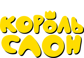 Мультфильм Король Слон (START)