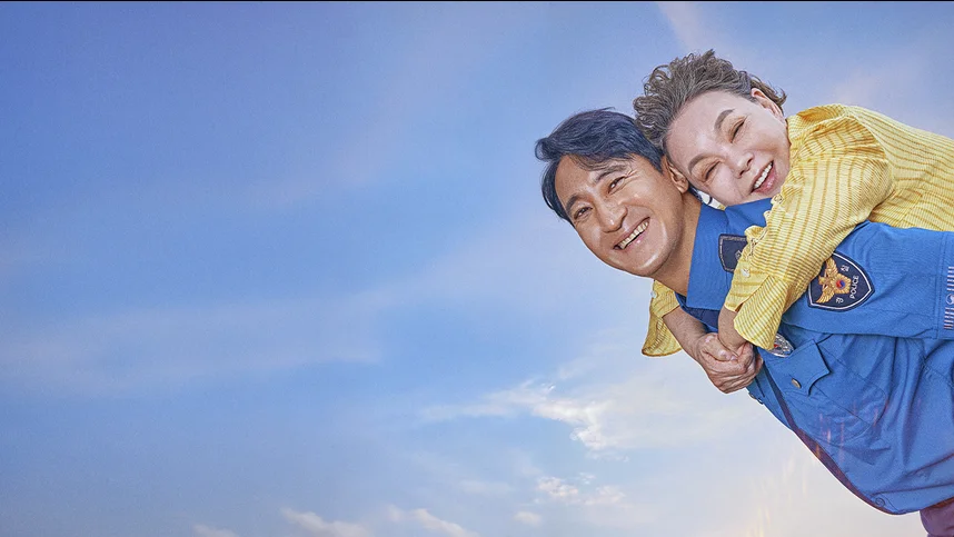 Молниеносный полицейский