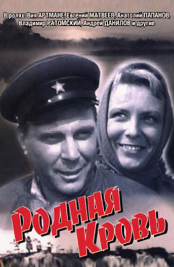 Любовное Свидание 1958