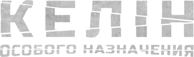 Фильм Келин особого назначения