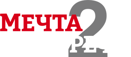 Мечта Эшрефа