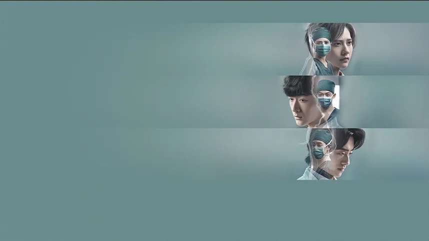 Хороший доктор (Китай)