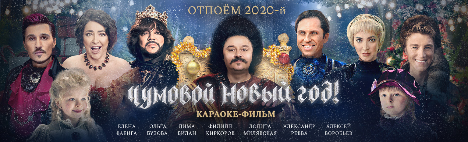 Чумовой Новый Год Бесплатно Чумовой Новый Год Бесплатно
