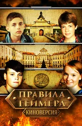 Правила геймера