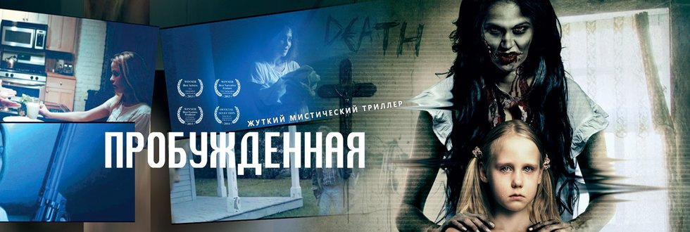 Мистические фильмы смотреть онлайн бесплатно. Список лучших фильмов в ...