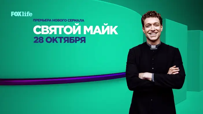 Тизер 2 (русский язык)