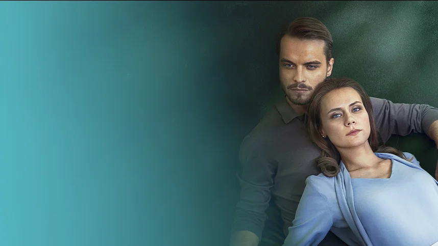 Эхо прошлого