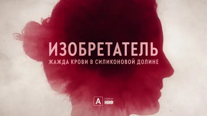 Трейлер (русский язык)