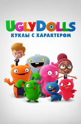 UglyDolls. Куклы с характером