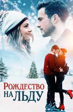 Смотреть Фильмы Новый Год Русские Смотреть Фильмы Новый Год Русские