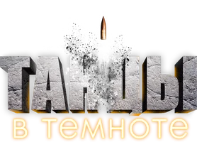 Сериал Танцы в темноте смотреть онлайн