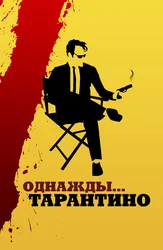 Bir kuni... Tarantino