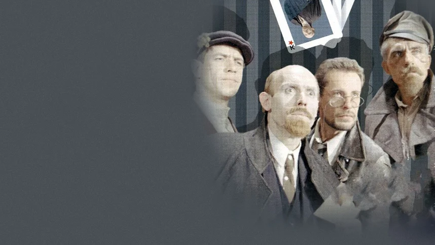 Комедия строгого режима